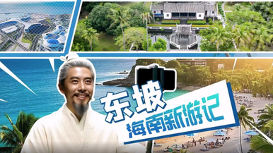 “頂流博主”環島遊！AI解鎖新海南_fororder_企業微信截圖_20250306103835