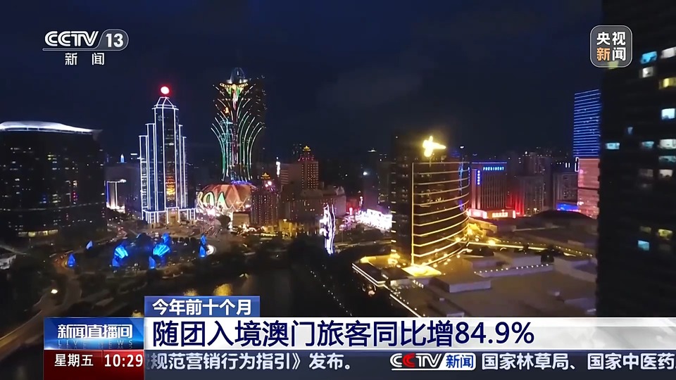 旅客秒速通關 澳車便捷北上 內地澳門雙向奔赴還有這些“厚禮”