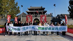 探尋魅力津城 天津市文化和旅遊局開展“上山下海 漫遊津城”媒體記者采風活動