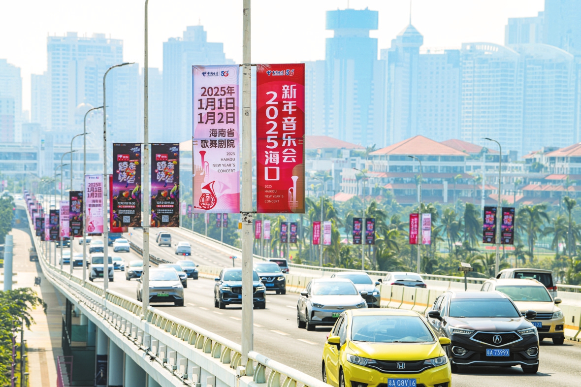 2025海口新年音樂會“預熱”全城