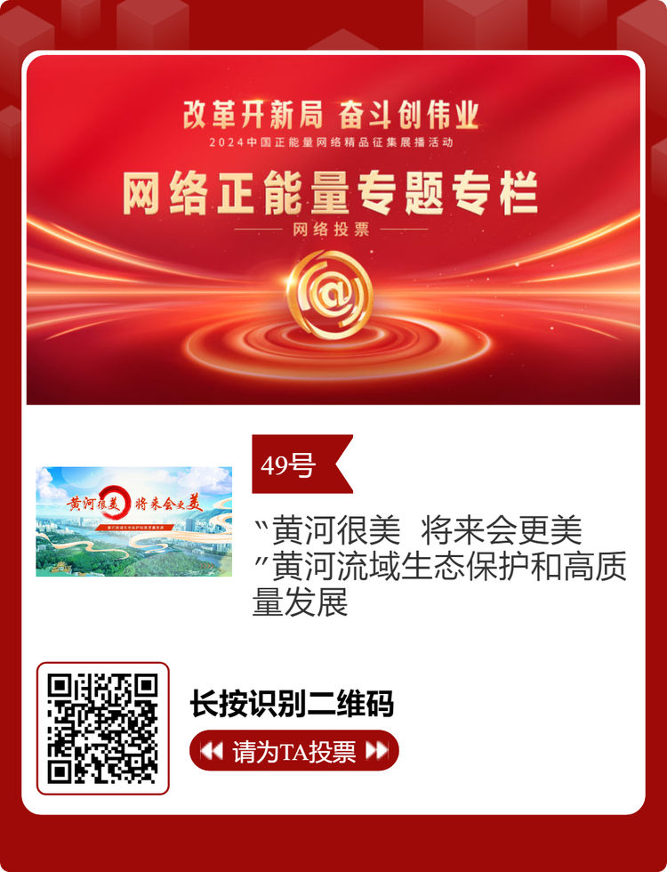 2024中國正能量網絡精品 甘肅入圍作品等你來投票