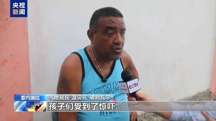 總臺記者探訪丨委內瑞拉港口遭襲 港口內大量醫療物資被毀