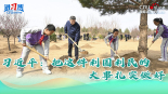 【講習所·人民之心】習近平：把這件利國利民的大事紮實做好_fororder_貴州橫(1)