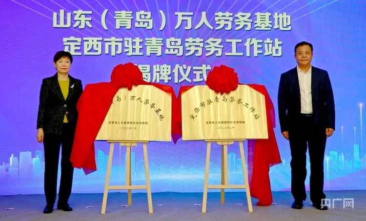 【青定雙城記⑧】勞務協作品牌化拓寬就業“薪”路