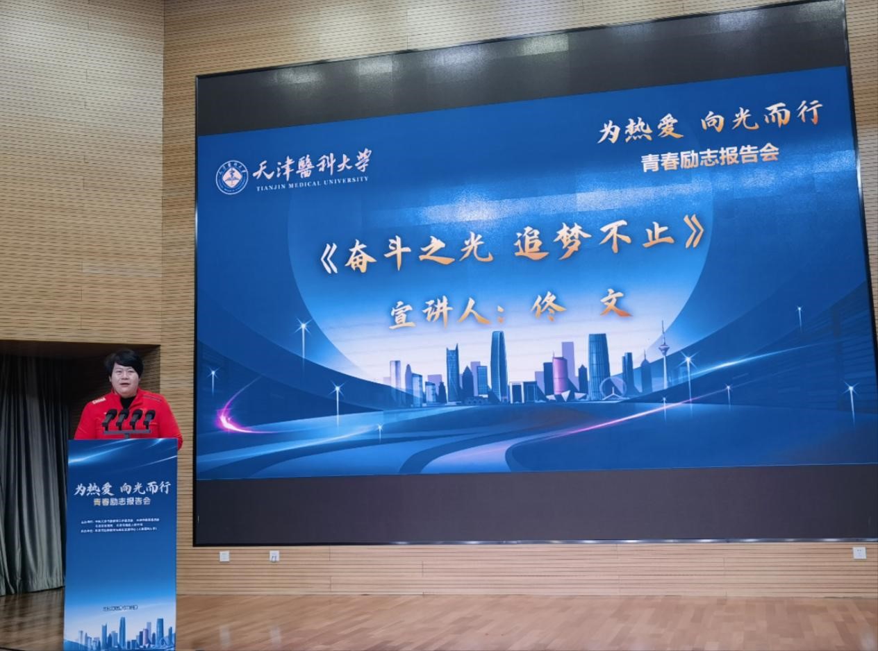為熱愛 向光而行——天津市體育運動學校受邀參加天津市大中小學一體化生命教育聯盟簽約儀式