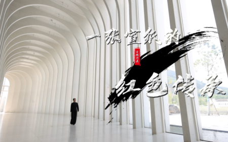 一張宣紙的紅色傳承_fororder_14f120706230405b81196da98a5a698d.1000x563.960x2147483647