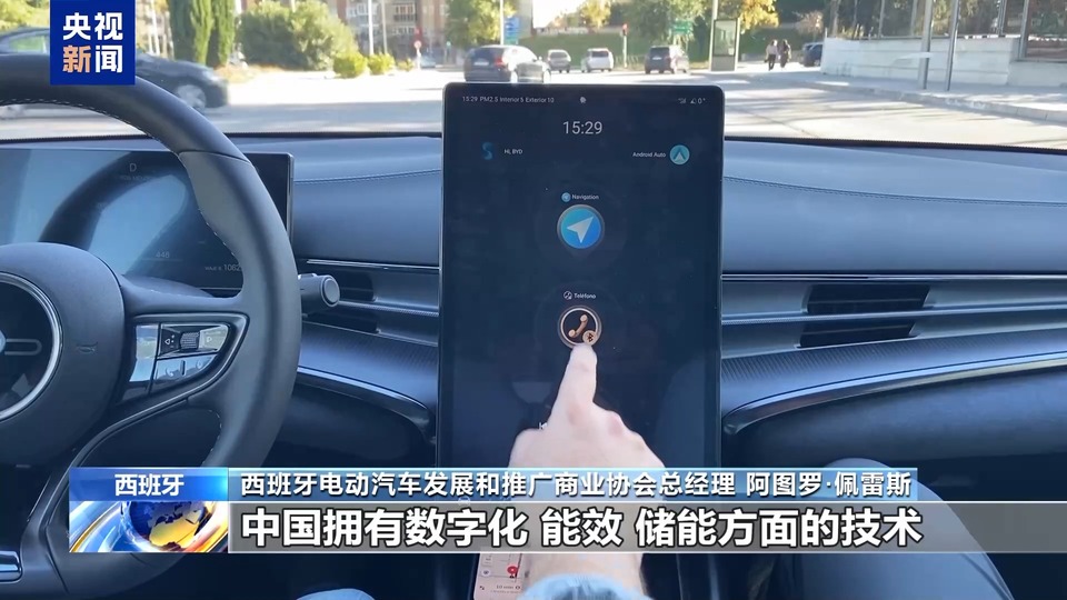 西班牙業界：對中國電動汽車加徵關稅無益於歐洲産業發展