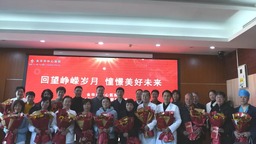 金華市中心醫院舉行2024年度退休職工榮休儀式
