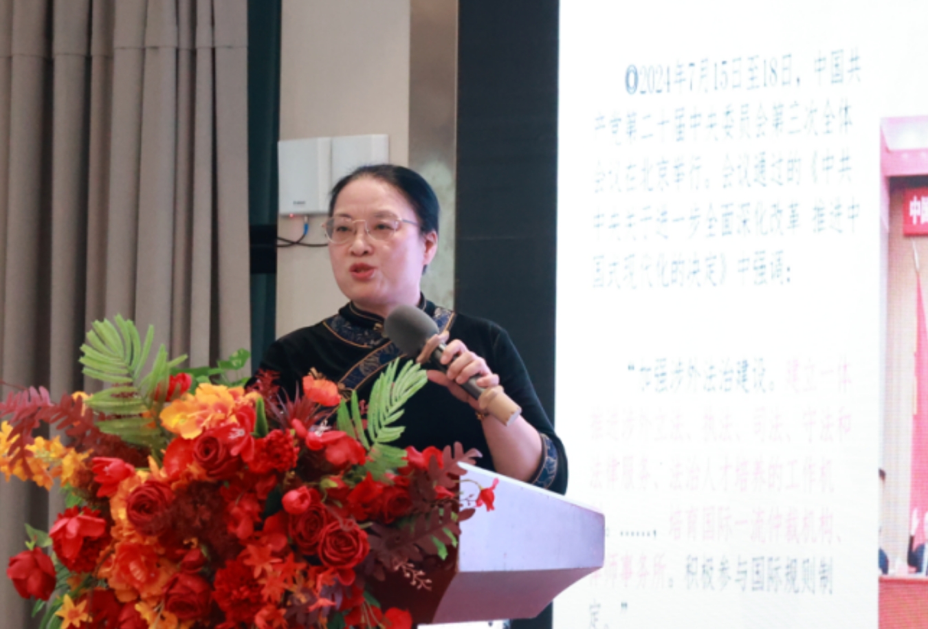 2024年浙江省法學會國際經濟法學研究會年會順利舉行