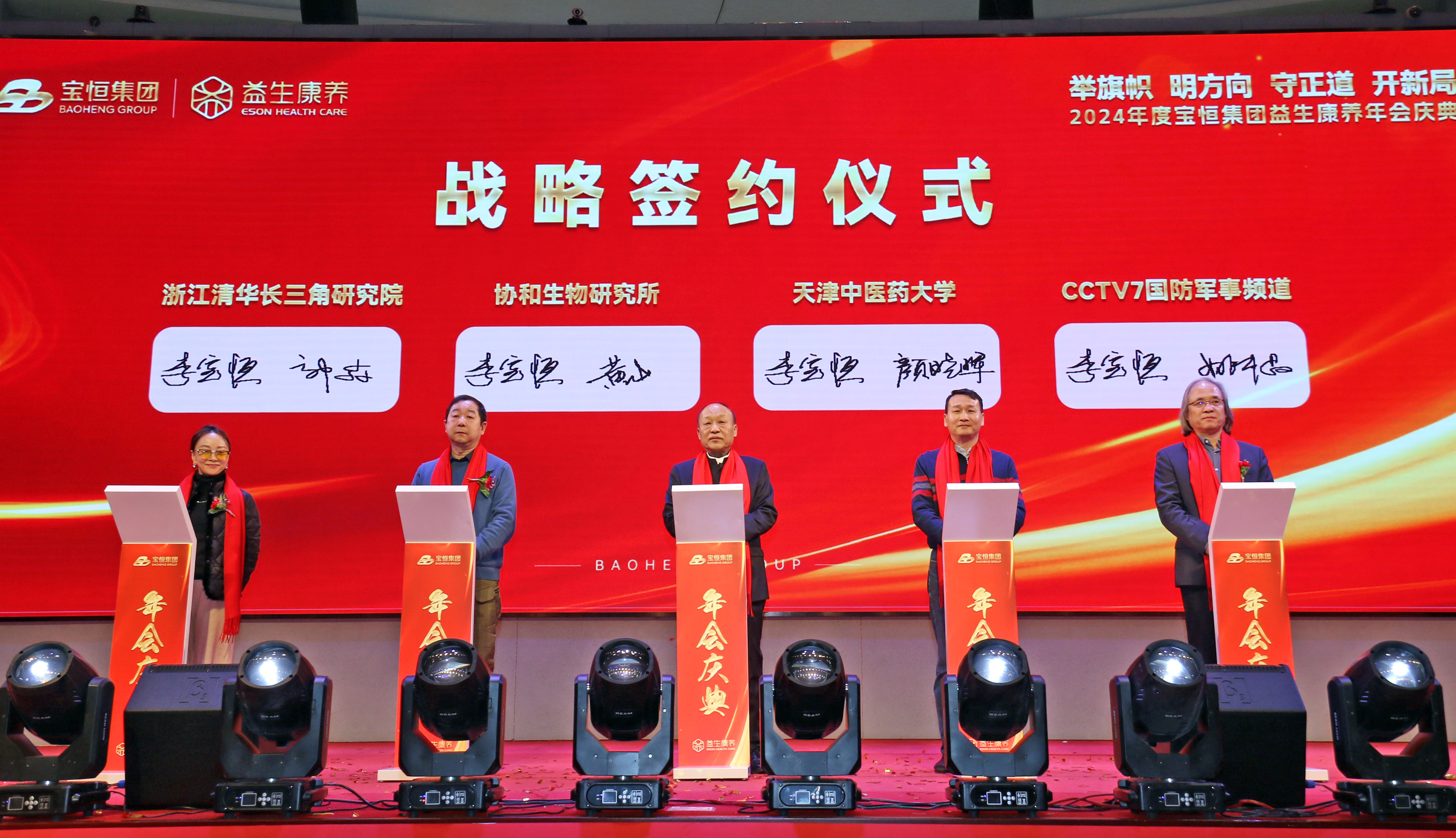 關注社區“一小一老”寶恒健康工程計劃在津啟動