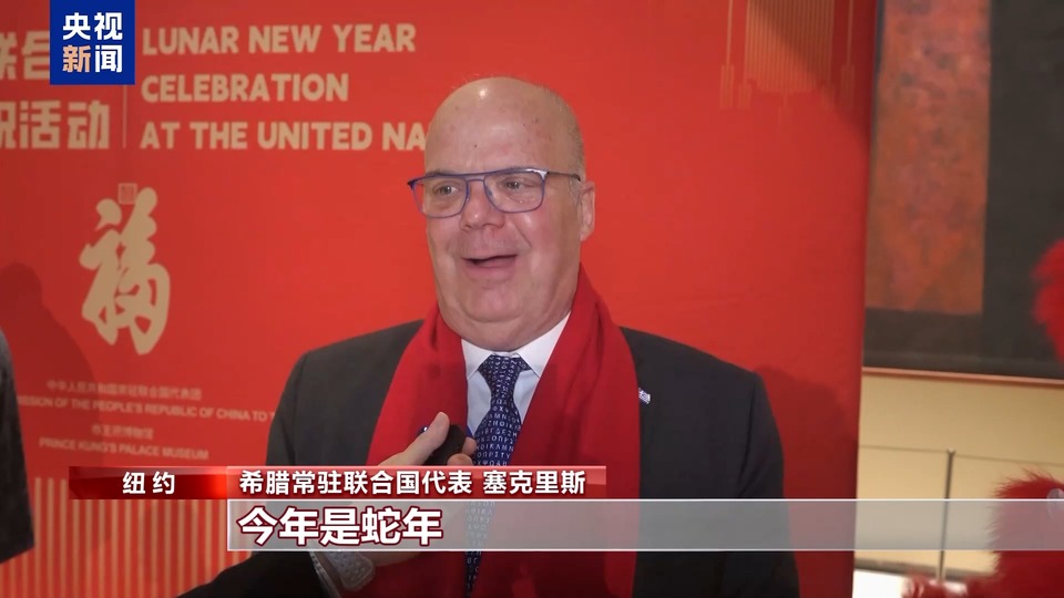 喜樂安寧中國年 聯合國裏慶春節