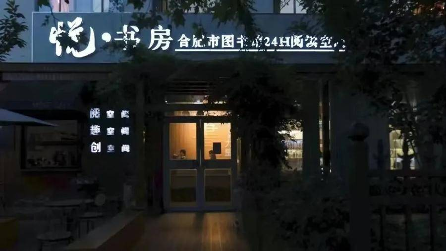 合肥市蜀山區兩處文旅消費場所獲評全省“十佳”