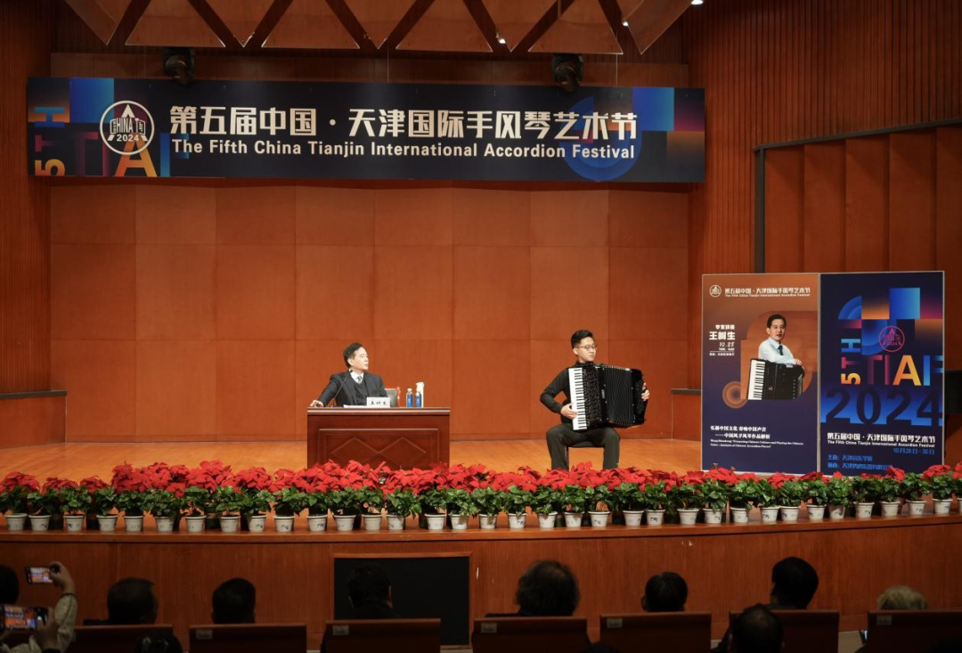 多元交融 傳承發展——第五屆中國天津國際手風琴藝術節在我校華麗開幕_fororder_7