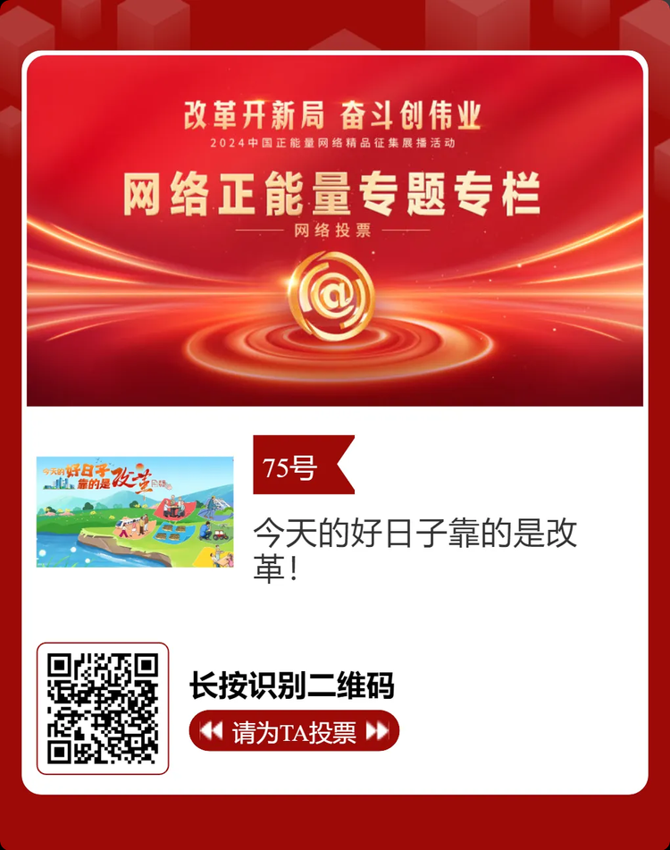 2024中國正能量網絡精品 甘肅入圍作品等你來投票