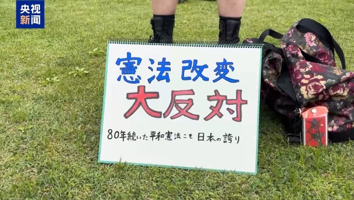 視頻丨“反省戰爭是其出發點” 日本各界呼籲守護和平憲法