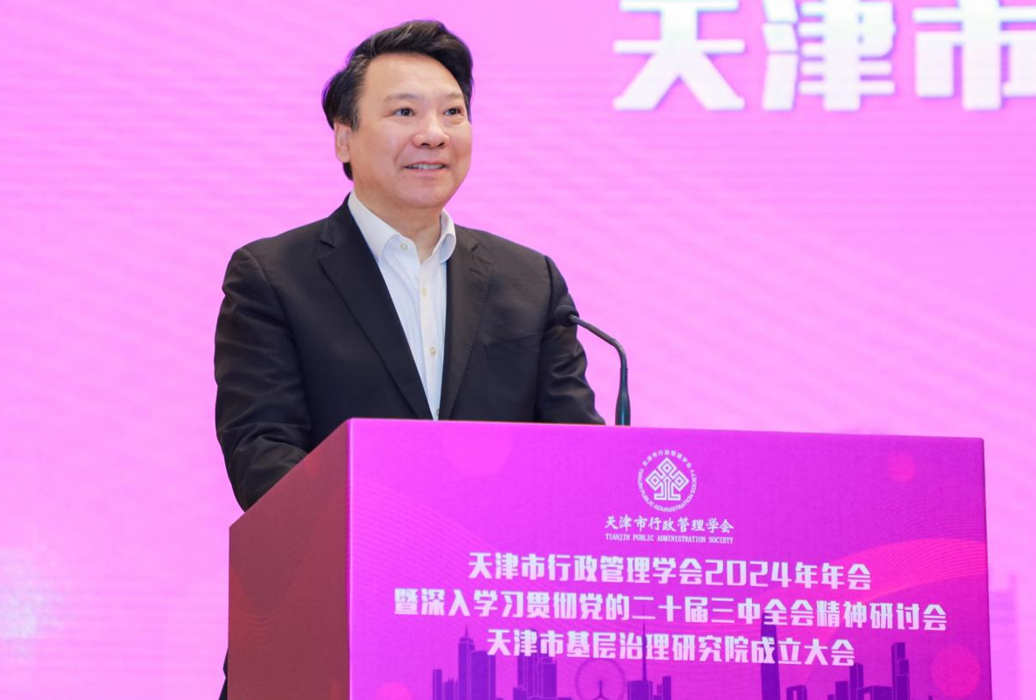 南開大學成立天津市基層治理研究院
