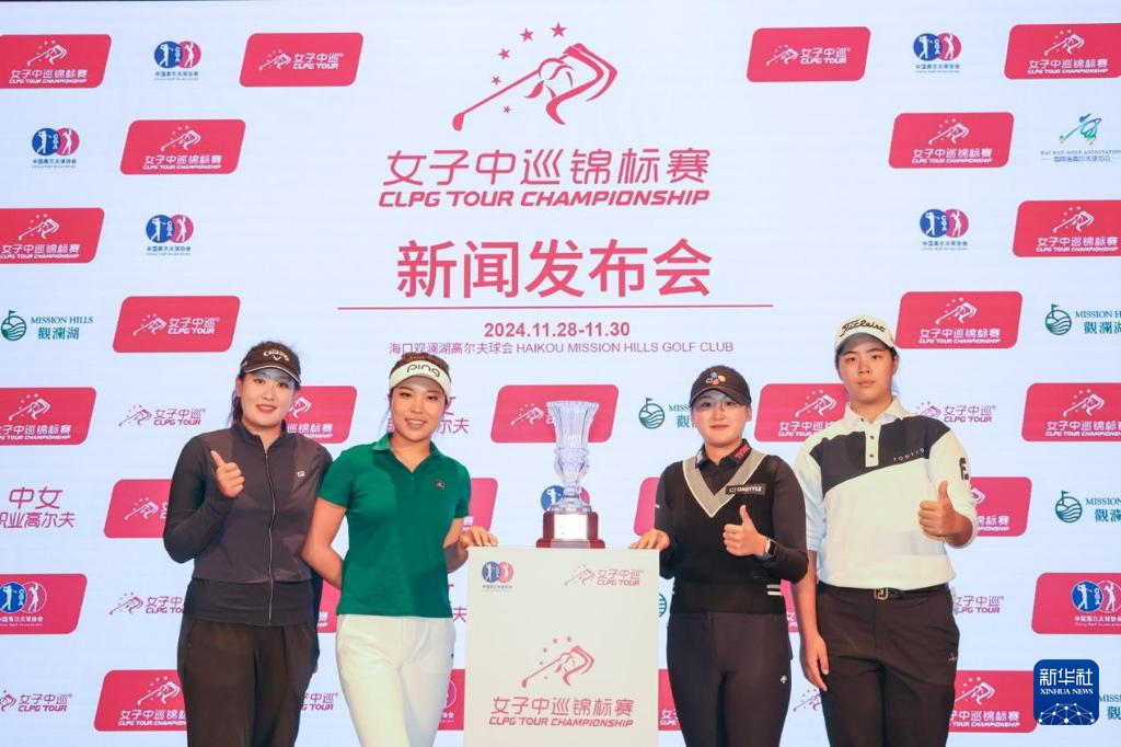 高爾夫球女子中巡錦標賽將在海口開賽