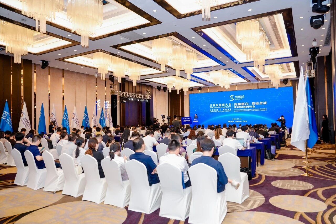 以“數”為舟,“鏈”接全球,展現跨境電商發展新機遇_fororder_b9d500f91f9374159945c94c1f83665c