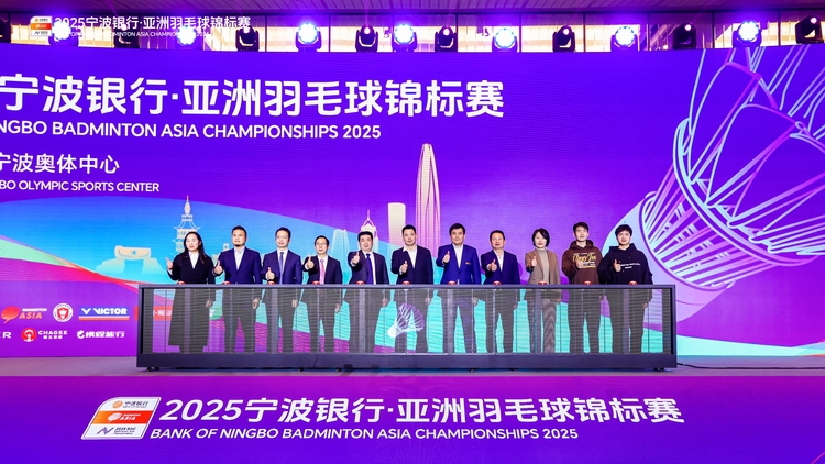 2025寧波銀行·亞洲羽毛球錦標賽將於4月8日在寧波正式開賽_fororder_eadab1f4673349e2aaac0a5b90263a13.3500x1969.750x2147483647