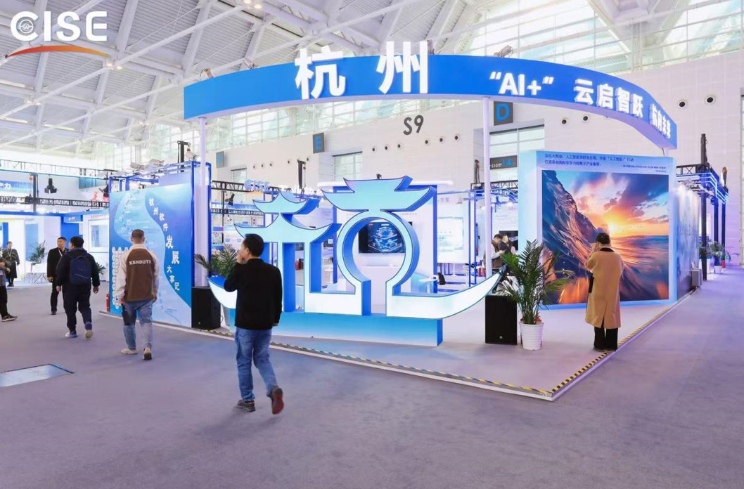 第二十六屆中國國際軟體博覽會24日在津揭幕