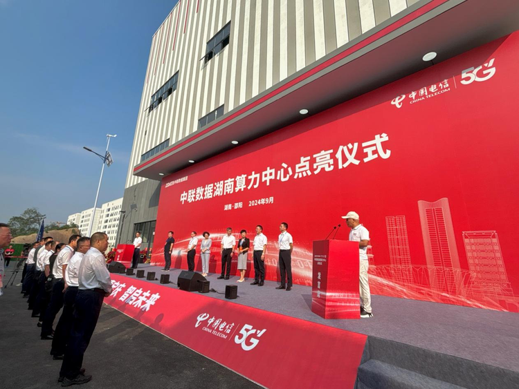 湖南邵陽打造算力“金鏟子” 做大做優做強數字經濟