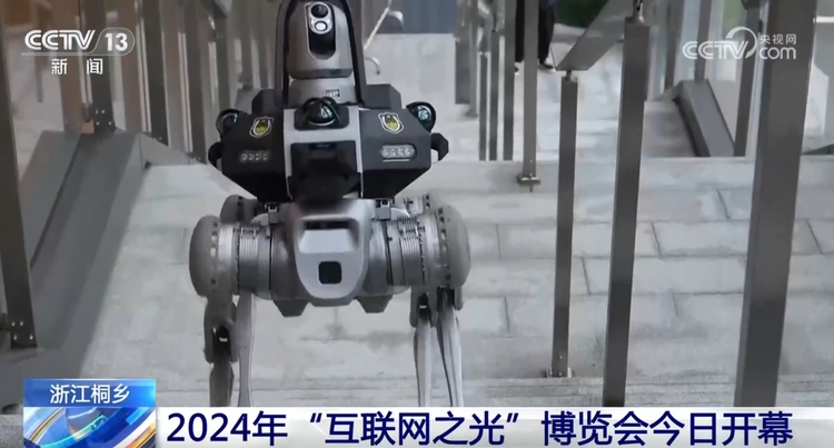 2024年“互聯網之光”博覽會向“新”向“智”行 烏鎮落地一批智慧應用新場景