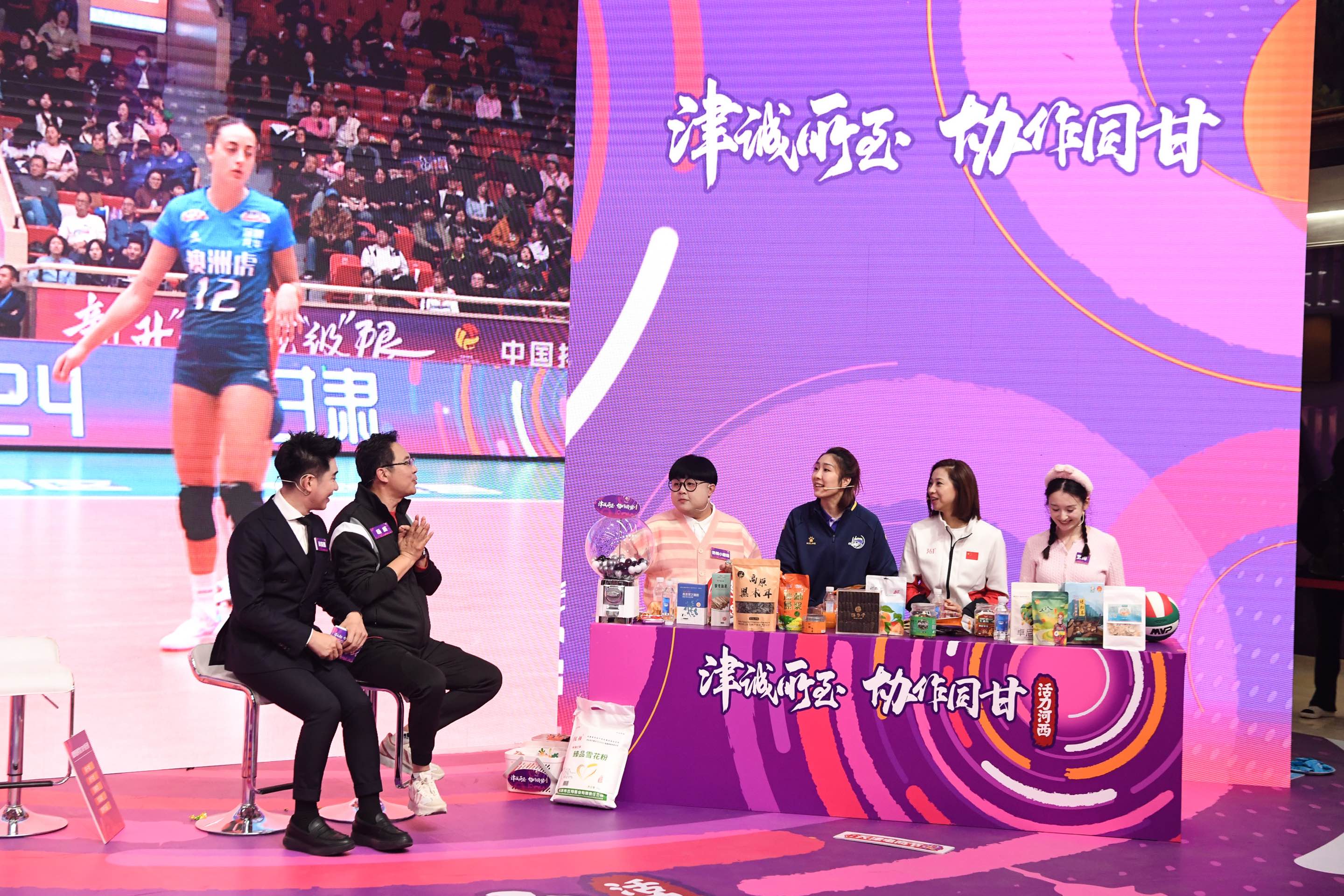 第五屆“津誠所至 協作同甘”東西部協作女排明星公益賽暨奧運冠軍消費幫扶電商直播活動在津舉行