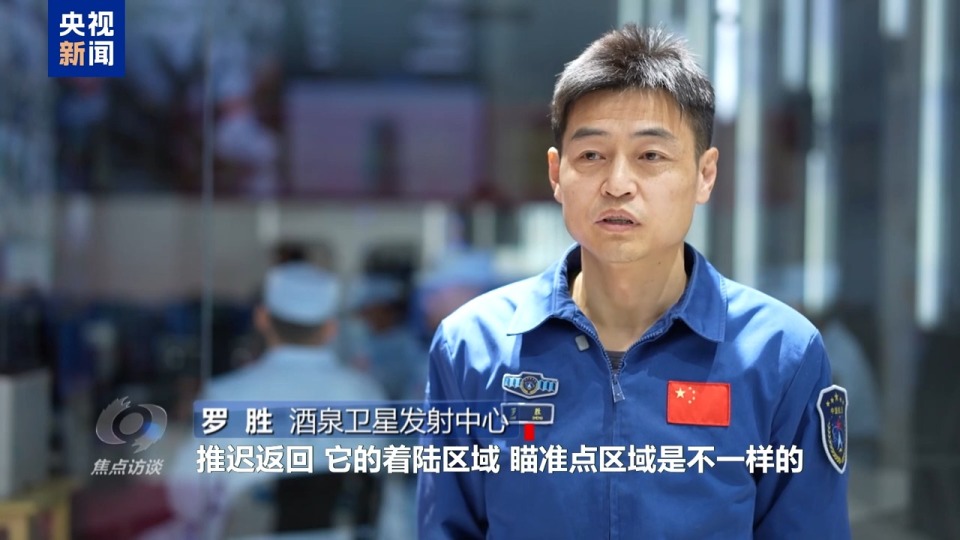 焦點訪談丨太空應急:速度與安全