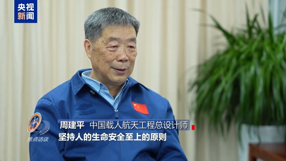 焦點訪談丨太空應急:速度與安全