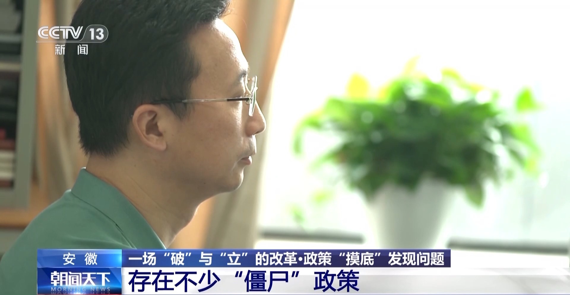 一場“破”與“立”的改革丨安徽向無效財政資金“開刀”