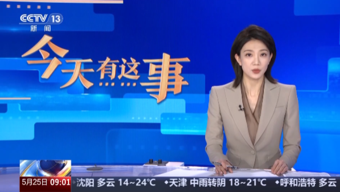 視頻丨央行將開展6000億元中期借貸便利操作