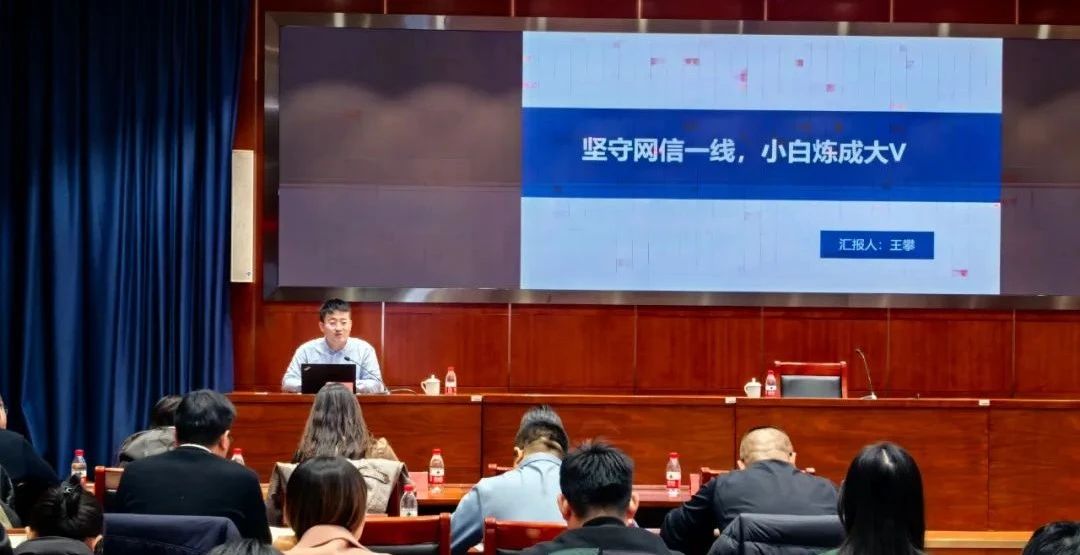 天津市委網信辦舉辦2024年天津對口支援地區基層網信幹部綜合能力培訓班