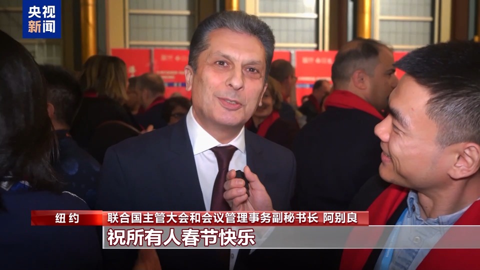 喜樂安寧中國年 聯合國裏慶春節