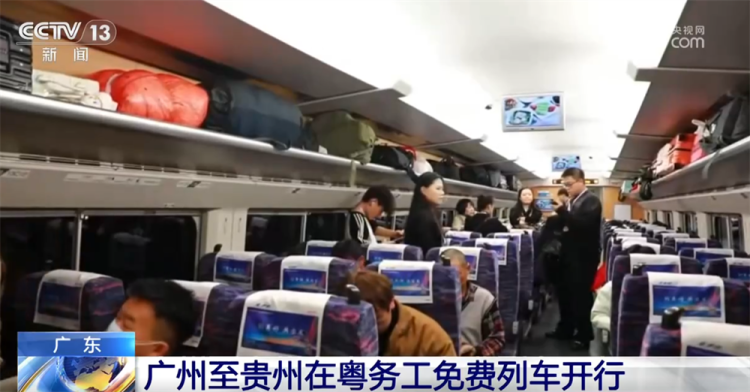 免費車票、愛心專列“溫暖”護航務工人員歸鄉路 切實提升春運“民生溫度”