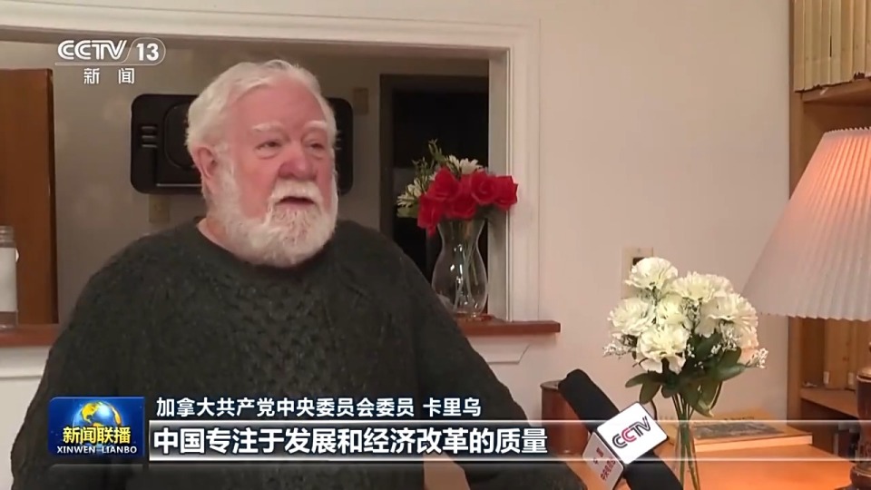 國際人士表示中共二十屆四中全會為世界經濟發展注入動力