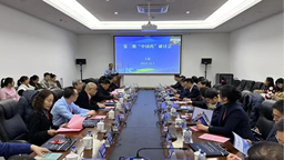 第三期“中國藥”研討會在上海召開