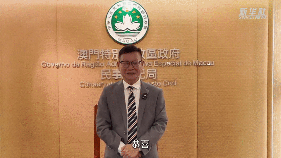 澳門回歸祖國25週年丨視頻故事：澳門“幸福見證官”