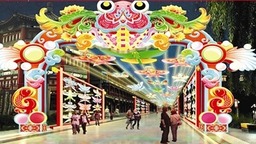 楊柳青燈展 大年初一亮燈