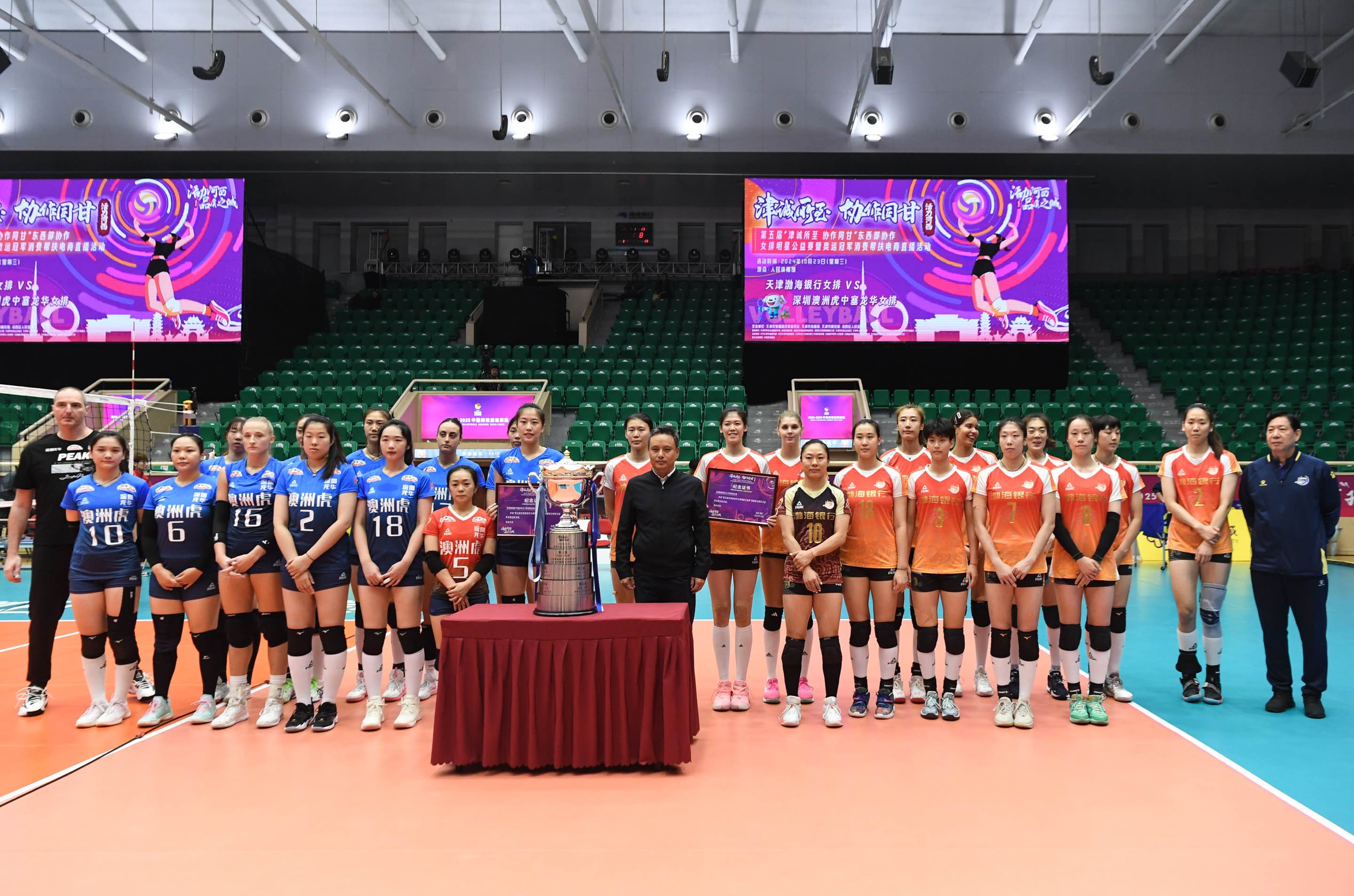 第五屆“津誠所至 協作同甘”東西部協作女排明星公益賽暨奧運冠軍消費幫扶電商直播活動在津舉行