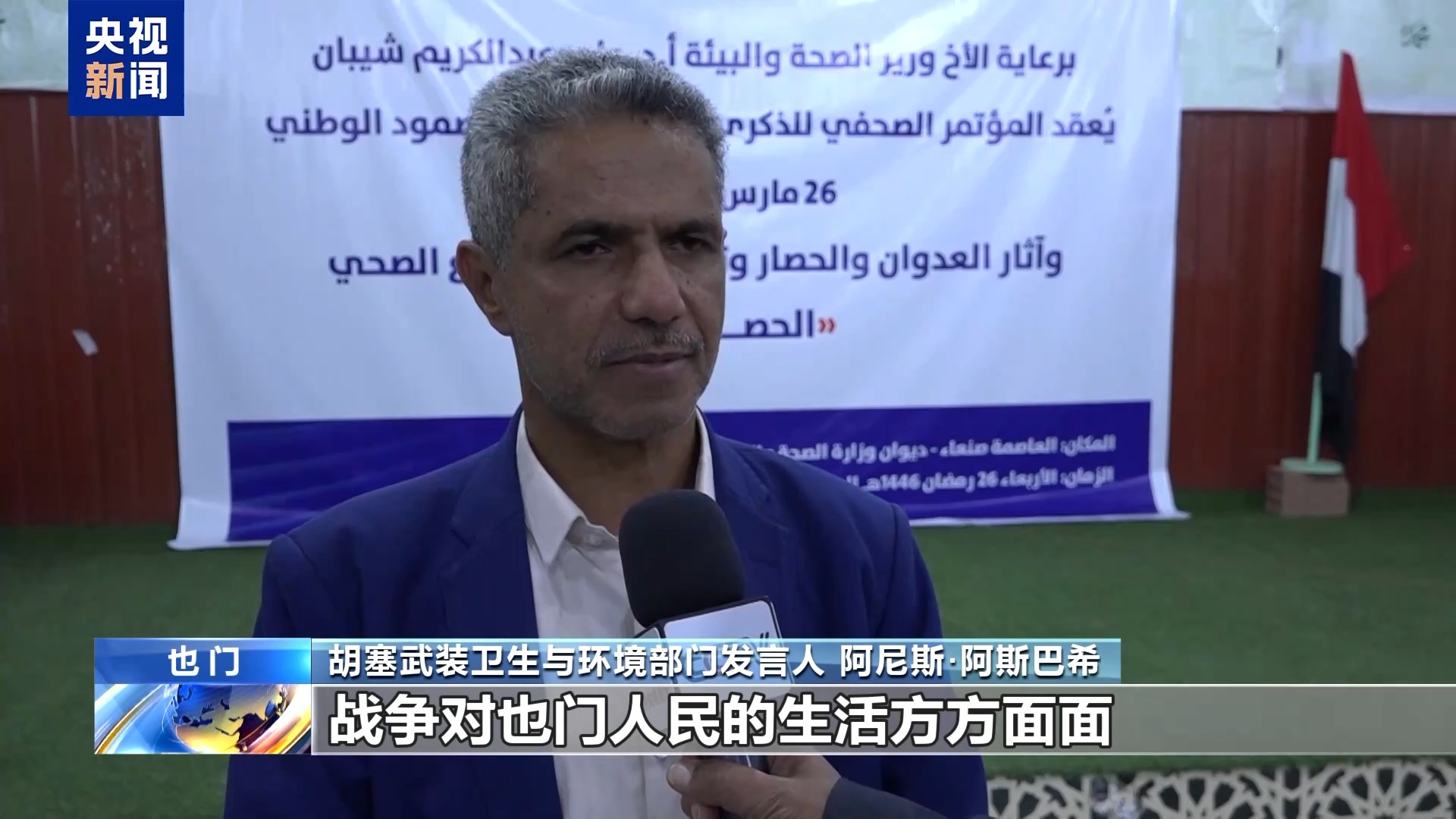 也門十年戰亂致五萬多平民傷亡 醫療體系幾近崩潰