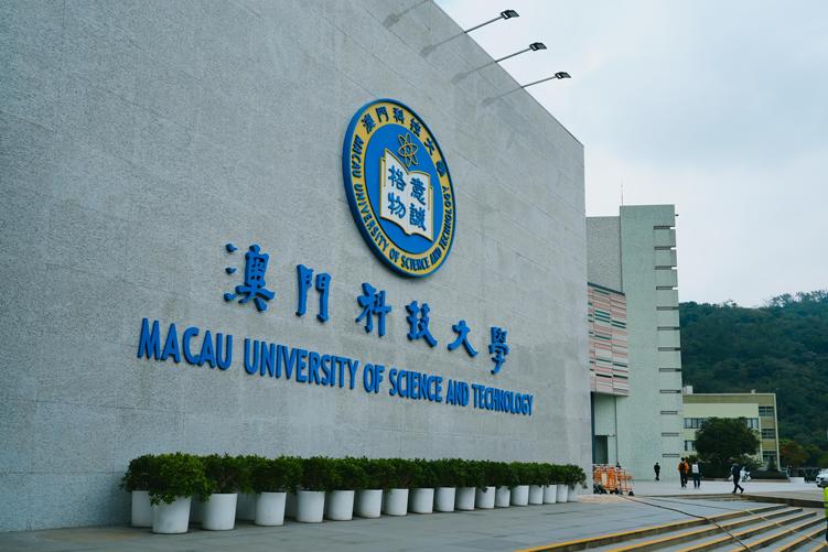 時政微觀察丨中國式現代化的澳門機遇