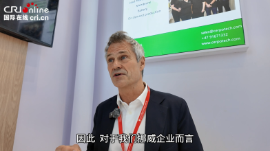 挪威商務參贊：積極對接中國“十五五”規劃 釋放挪中能源合作豐沛潛力_fororder_企業微信截圖_挪威