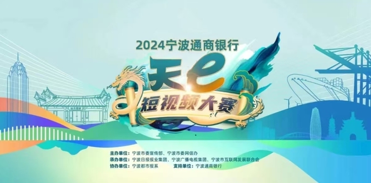 他們把寧波拍得這麼“有感覺”！