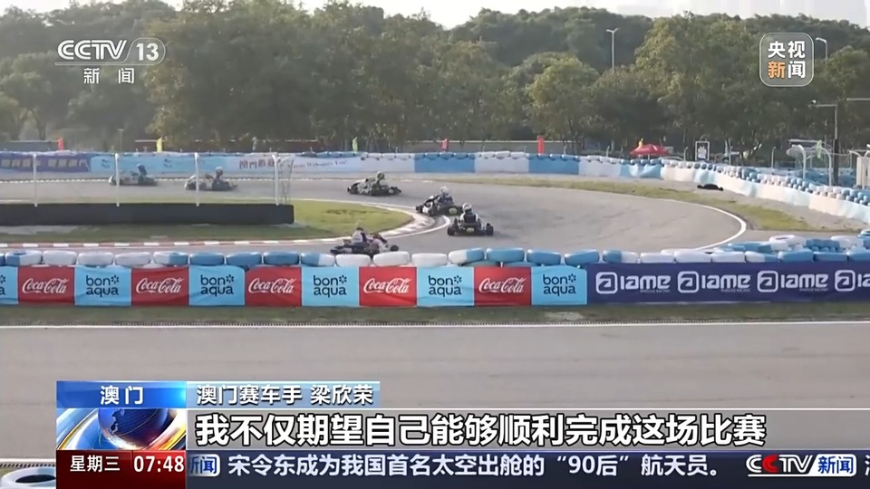 濠江情濃家國心丨在東望洋賽道跑出“中國速度” 走進澳門車手的“飛馳人生”