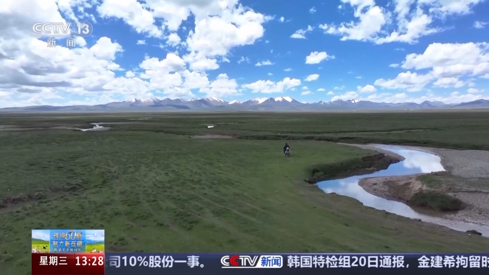 輝煌60載 魅力新西藏丨天空地一體化監測 科技守護三江源高原精靈