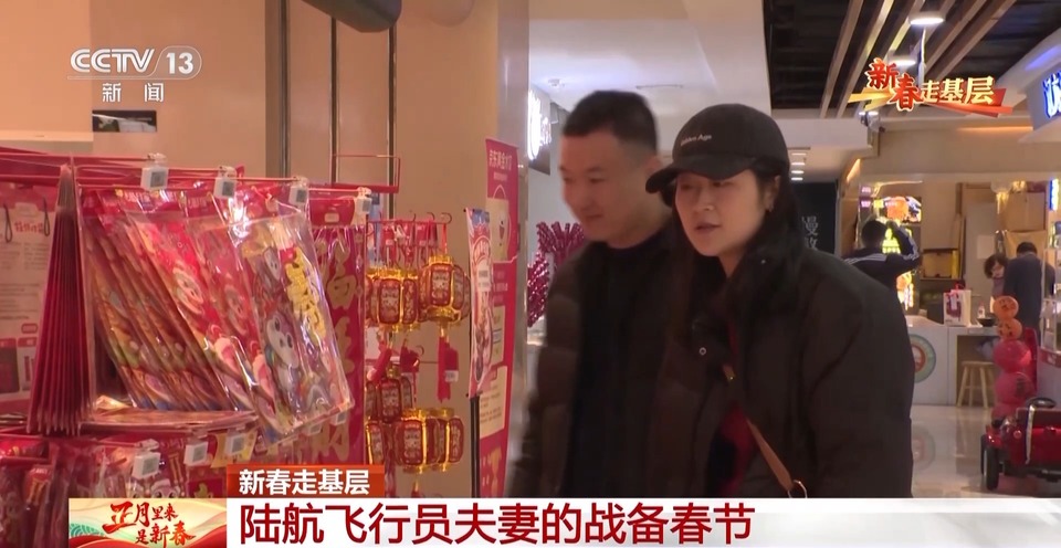新春走基層丨太好磕了吧 快來看陸航“雙飛”夫妻高甜日常