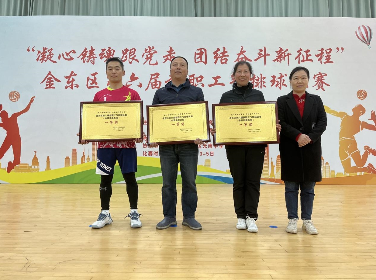 浙江金華：金東區第六屆教職工氣排球比賽舉行