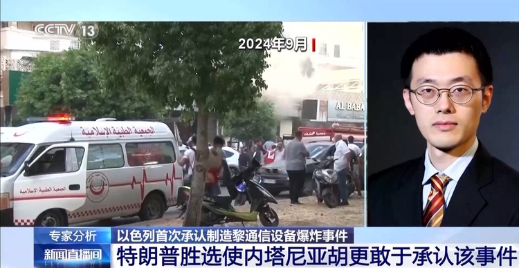 以色列首次承認製造黎巴嫩通信設備爆炸事件 背後有何考量？