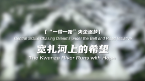 寬扎河上的希望_fororder_企業微信截圖_20260211112325