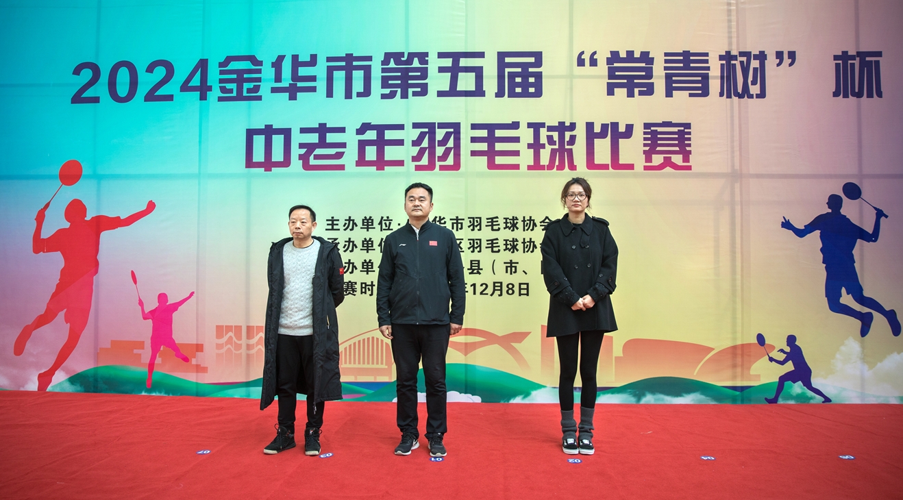 2024金華市第五屆“常青樹”杯中老年羽毛球比賽在浙江金華舉行